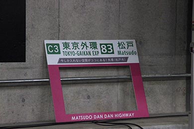 記念撮影用パネルもしっかり用意してくれていた