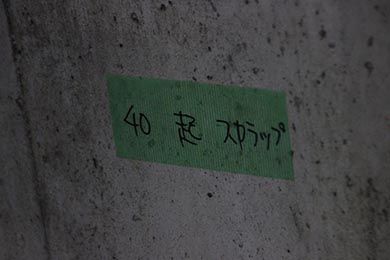 こういうマジな土木用語が書かれた養生テープもあちこちに