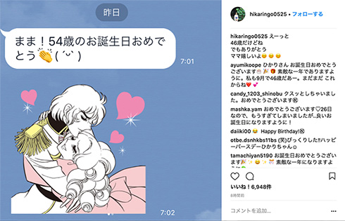 石田ひかり 誕生日 46歳 54歳 間違え 娘