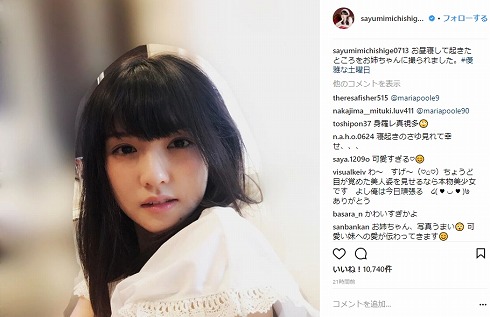 道重さゆみ モーニング娘。 さゆみん 寝起き Instagram ハロー!プロジェクト