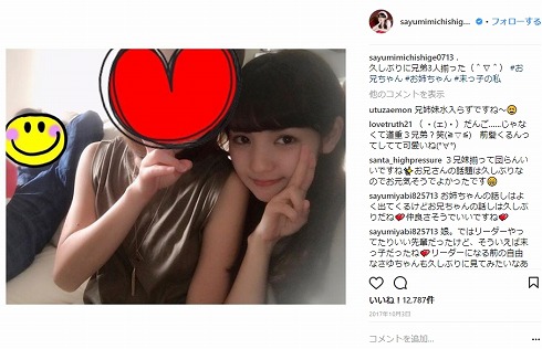 道重さゆみ モーニング娘。 さゆみん 寝起き Instagram ハロー!プロジェクト