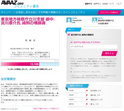 日本大学 アメフト部 関西学院大 嘆願書 奥野康俊 宮川選手内田前監督 井上前コーチ