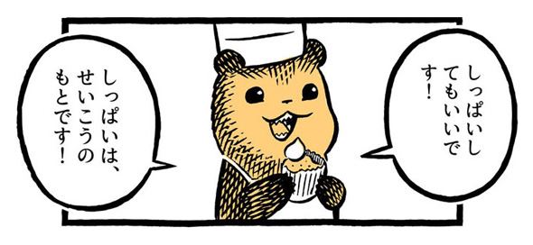 こぐまのケーキ屋さん