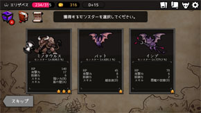 ダンジョンメーカー