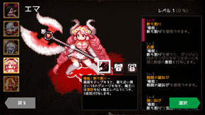 ダンジョンメーカー