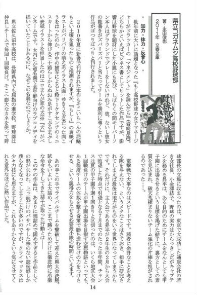 同人誌 野球小説 野球 高校生 シャッツキステ コミケ コミックマーケット コミティア