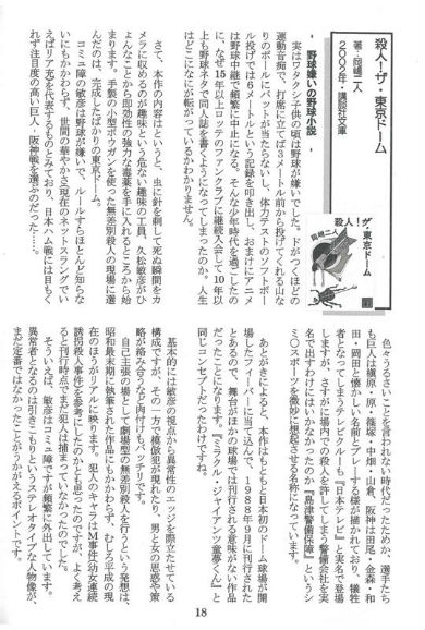 同人誌 野球小説 野球 高校生 シャッツキステ コミケ コミックマーケット コミティア