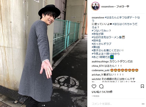 おっさんずラブ 田中圭 林遣都 吉田鋼太郎 はるたん 春田創一 牧凌太 吉田鋼太郎 デートなう