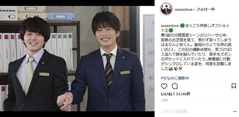 おっさんずラブ 田中圭 林遣都 吉田鋼太郎 はるたん 春田創一 牧凌太 吉田鋼太郎 デートなう