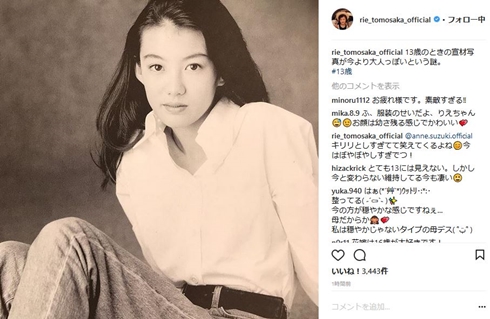 ともさかりえ 13歳 素晴らしきかな人生 金田一少年の事件簿 宣材写真
