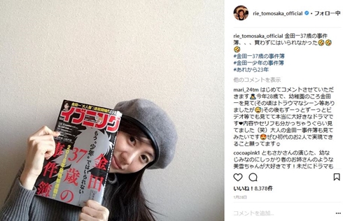 ともさかりえ 13歳 素晴らしきかな人生 金田一少年の事件簿 宣材写真
