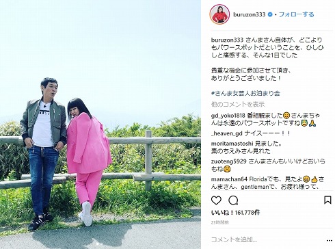 明石家さんま ブルゾンちえみ さんま＆女芸人お泊り会 お笑い芸人 パワースポット デート 恋人