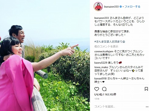 明石家さんま ブルゾンちえみ さんま＆女芸人お泊り会 お笑い芸人 パワースポット デート 恋人