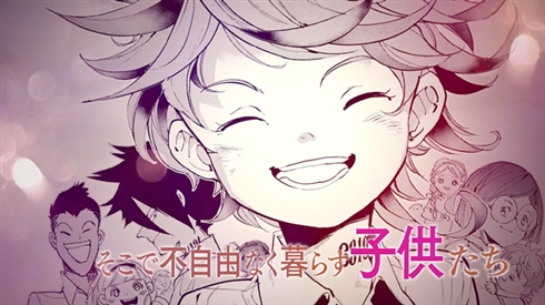 約束のネバーランド