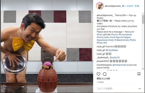 アキラ100％ 黒ひげ危機一発 裸芸 神業 動画