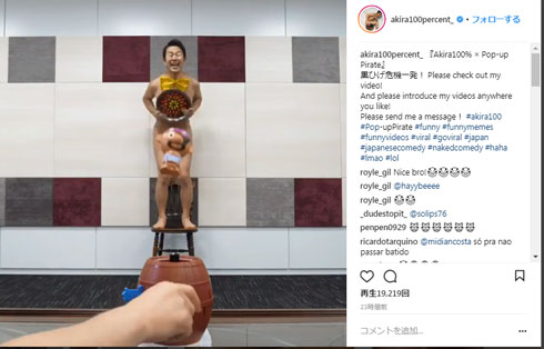 アキラ100％ 黒ひげ危機一発 裸芸 神業 動画