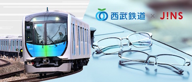 西武鉄道 JINS メガネ