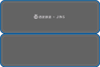 西武鉄道 JINS メガネ