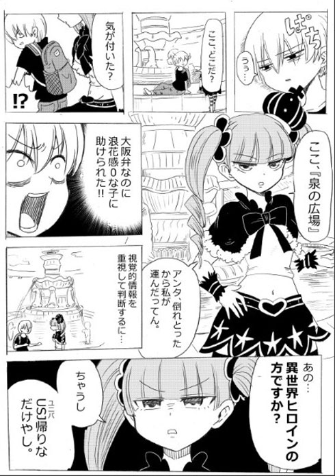 「俺、今どこに居る」　梅田地下街のダンジョン感を描いたマンガが分かりすぎる