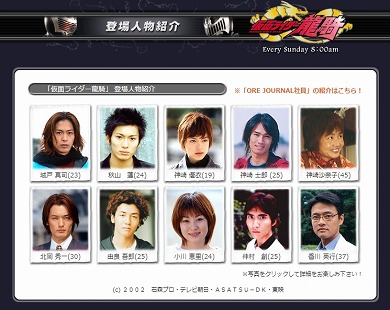 仮面ライダー龍騎 仮面ライダーナイト 秋山蓮 城戸真司 松田悟志 須賀貴匡 劇場版 DVD 登場人物