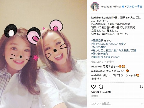 倖田來未 篠原涼子 関係 母 年齢 家族