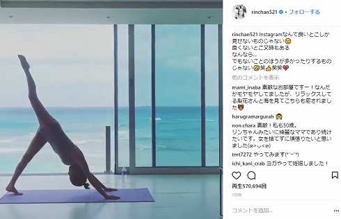 梨花 後ろ姿 美ボディー ぜい肉 45歳 スタイル ダイエット ハワイ