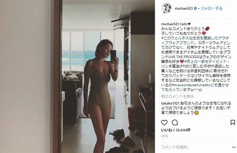 梨花 後ろ姿 美ボディー ぜい肉 45歳 スタイル ダイエット ハワイ