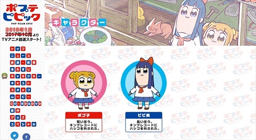 ポプテピピック スリッポン