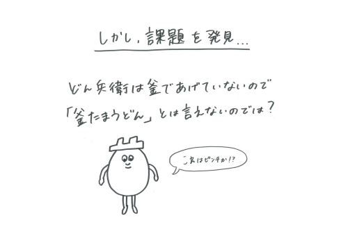 日清 どん兵衛 釜たま風うどん プレゼン 圧倒的