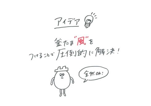 日清 どん兵衛 釜たま風うどん プレゼン 圧倒的