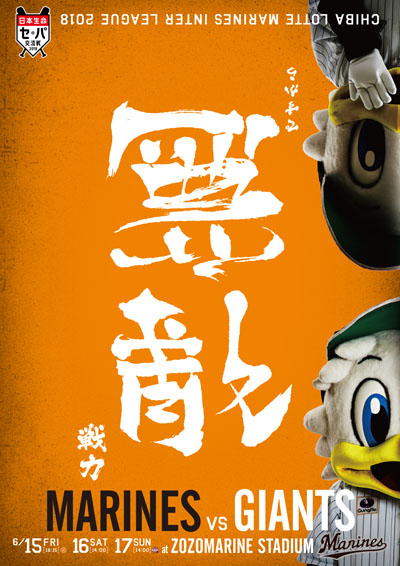 巨人表
