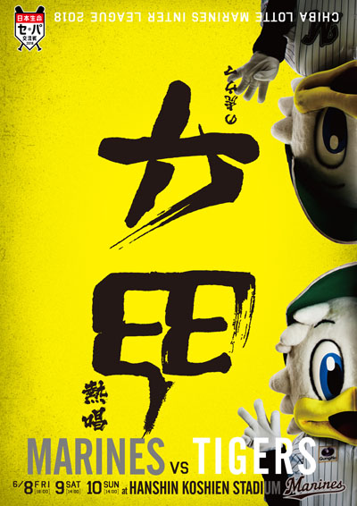 六甲