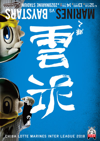 横浜裏