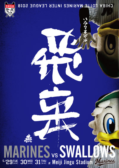 ヤクルト表