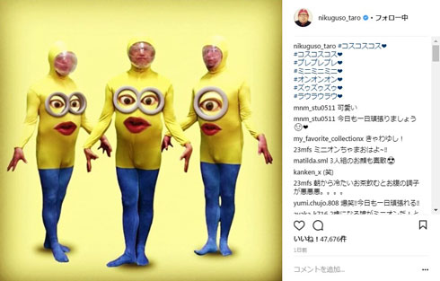 野性爆弾 くっきー ミニオンズ コスプレ