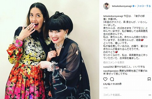 黒柳徹子 ザ・ベストテン 徹子の部屋 森英恵 ドレス 衣装 髪形 森泉 孫 結婚 妊娠