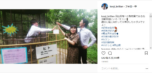 ブルゾンちえみ withB ブリリアン コージ ダイキ 池田動物園 武井壮 百獣の王 すけっと