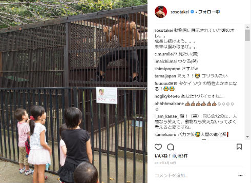ブルゾンちえみ withB ブリリアン コージ ダイキ 池田動物園 武井壮 百獣の王 すけっと