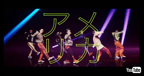 朝日奈央 ISSA DA PUMP U.S.A ダンス ツッコミ コール