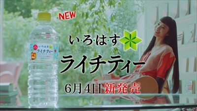 い・ろ・は・す ライチティー