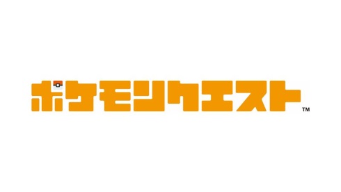 ポケモン 新作発表会 クエスト マルチプラットフォーム スマートフォン ポクセル