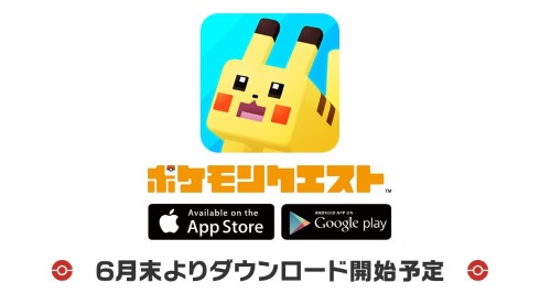 ポケモン 新作発表会 クエスト マルチプラットフォーム スマートフォン ポクセル