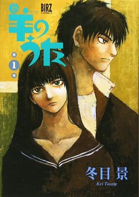 バーズ　休刊