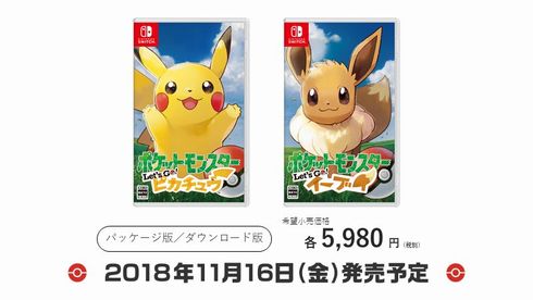 ポケットモンスター Let's Go! ピカチュウ・Let's Go! イーブイ