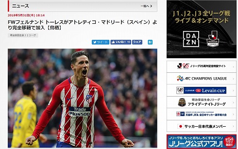 トーレス鳥栖移籍か