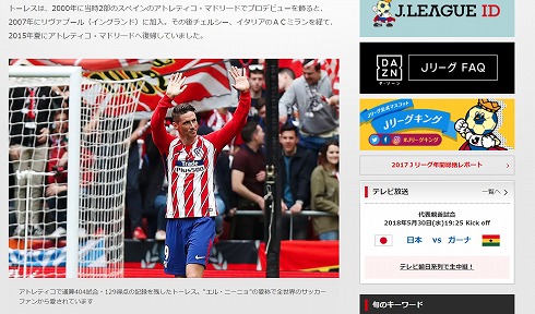 トーレス鳥栖移籍か