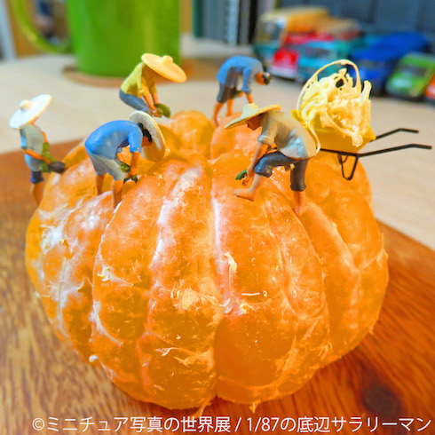 BACON ミニチュア写真の世界展 1/87の底辺サラリーマン