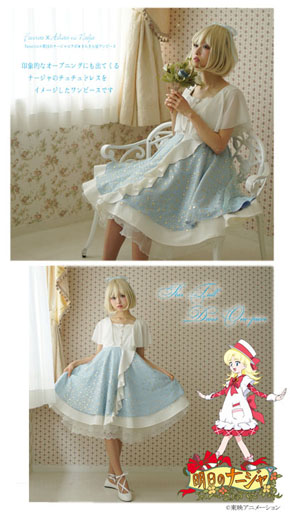 きらきら星ワンピース