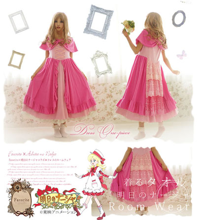 ルームウェアワンピース