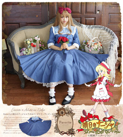 Favorite×明日のナージャ アニメの思い出がよみがえるコラボワンピース